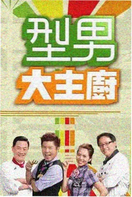 雾港情书剧照